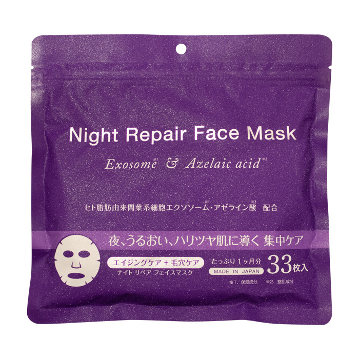 ナイトリペアフェイスマスク（33枚入り） ここでしか買えない！お得