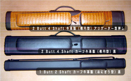 カスタムキューケース,ビリヤード用品のことなら自由が丘のアルファ