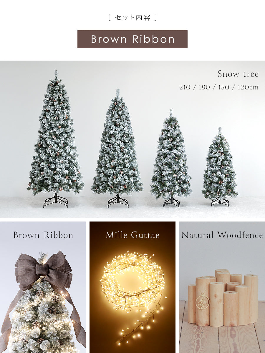 アルザスツリー スノー + Charme de Neige 樅 – alsace_tree