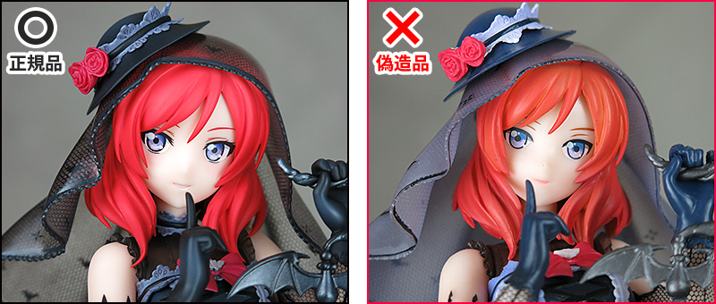 西木野 真姫」偽造品について | ALTER