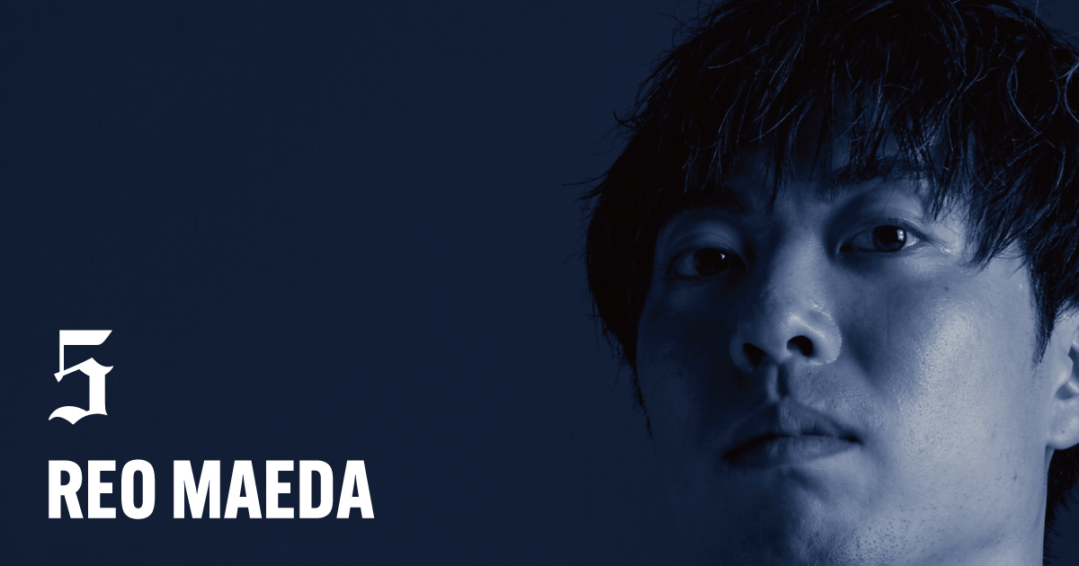 プレイヤーストーリー #5 前田怜緒 | アルティーリ千葉 | アルティーリ千葉