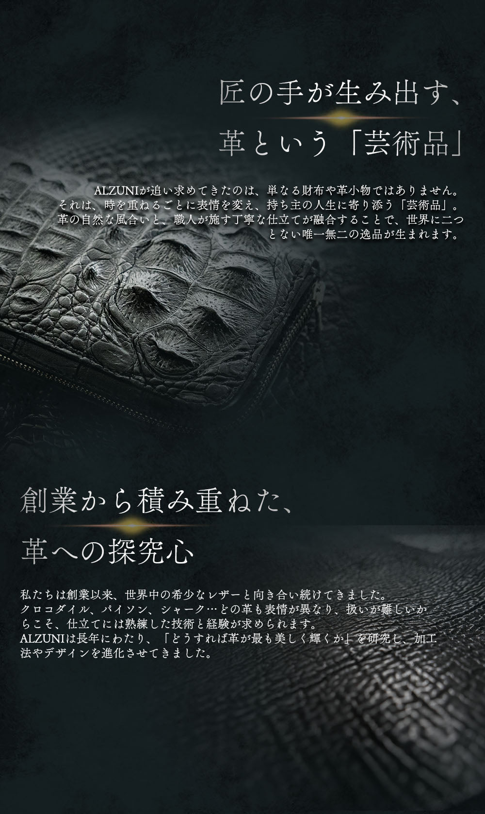 ALZUNI公式】エレファントレザー財布｜ゾウ革使用の日本製長財布