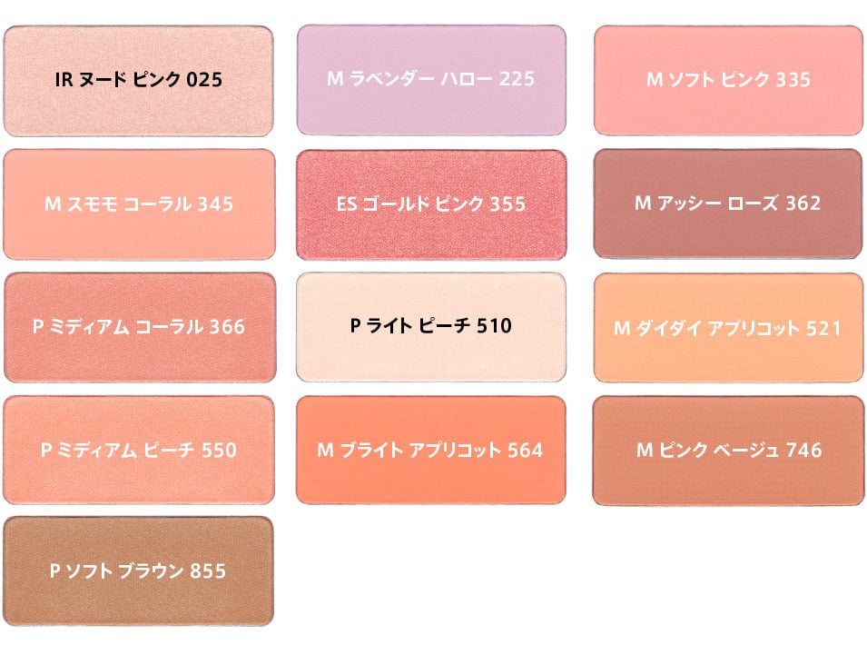 フェイス カラー | アトリエメイド by シュウ ウエムラ | ATELIER MADE