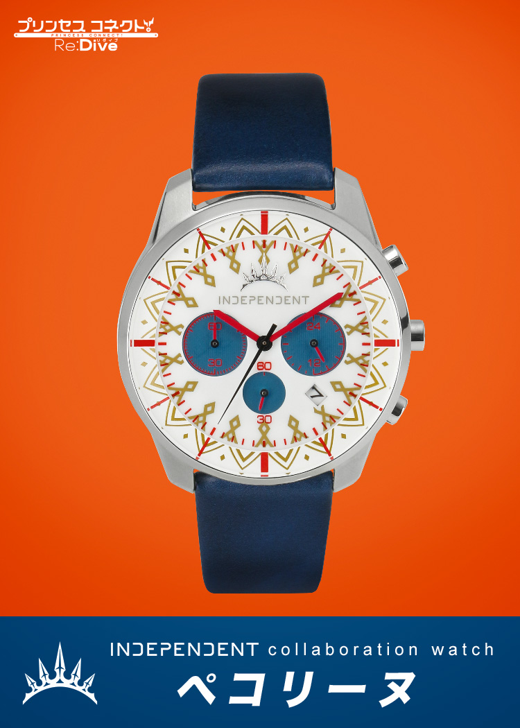 プリンセスコネクト！Re:Dive】INDEPENDENTコラボウオッチ - ARMABIANCA