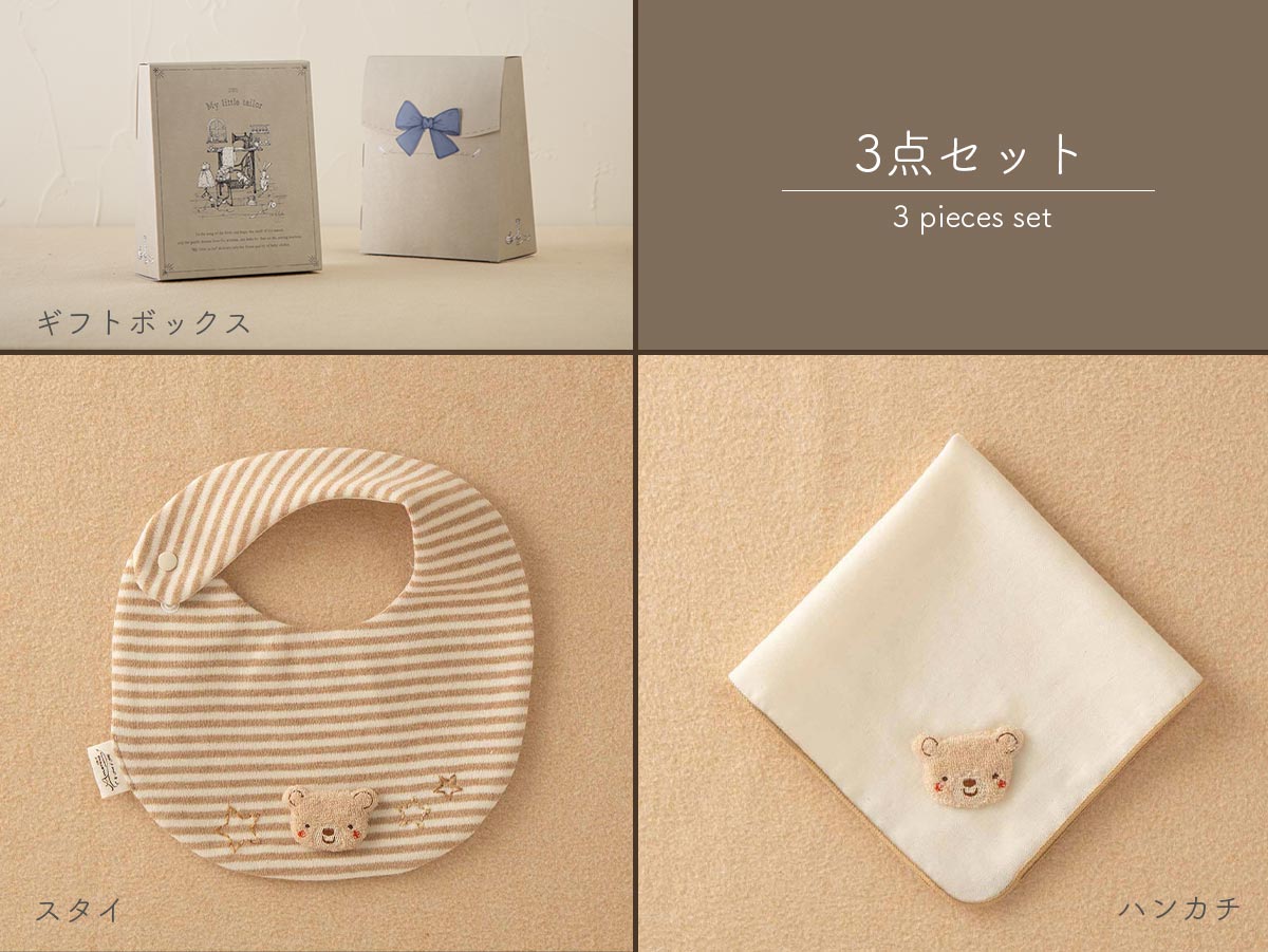 有料ラッピング付】くまのスタイ/ハンカチセット – My little tailor