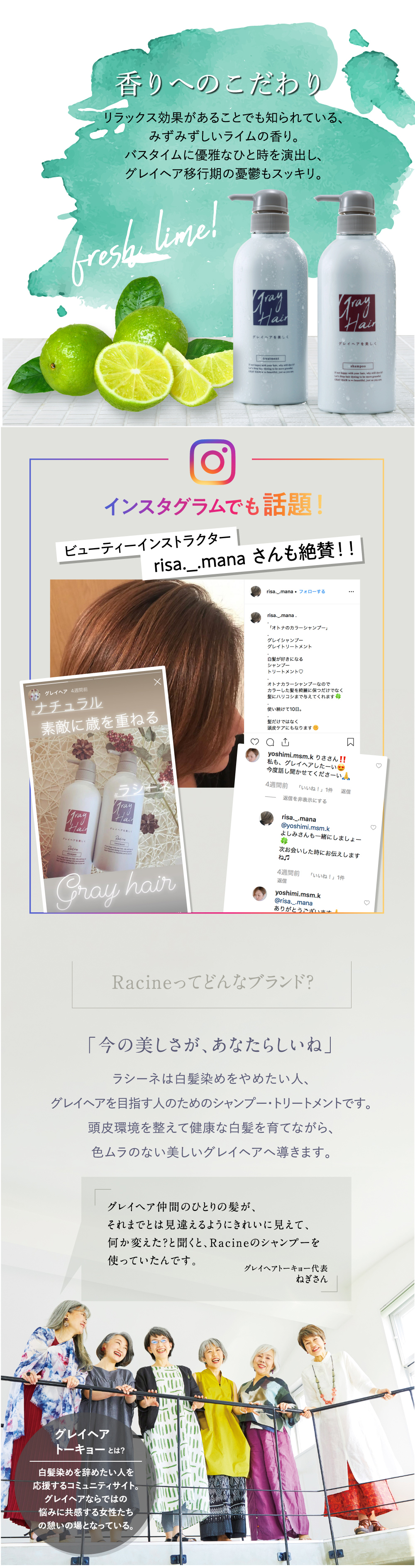 グレイヘアトリートメント Racine(ラシーネ) | amepla