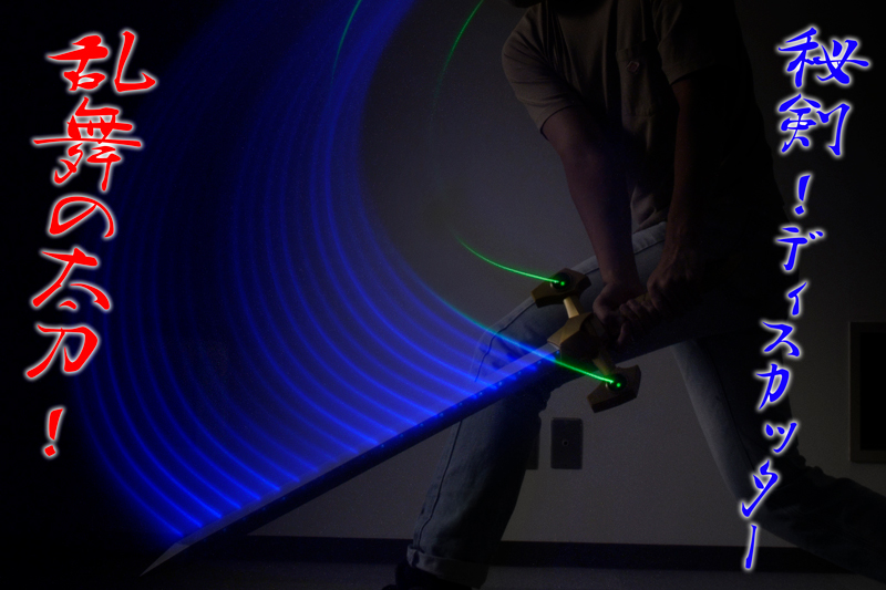 AMAKUNI真打 1/20 ディスカッター - AMAKUNI