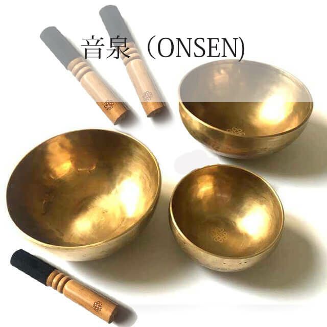 プロ厳選したシンギングボウル極上倍音のシンギングボウル3点セット