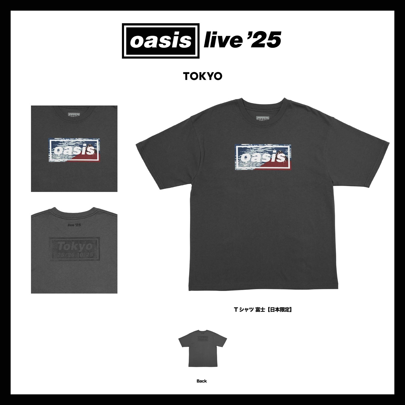 Oasis Live '25＞日本公式ツアー・グッズの詳細発表 - amass
