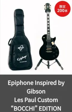 悲報】ぼっちエディション早速、転売される。27万円で購入されているが