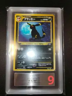 ARS鑑定】ブラッキーのグレーディングを調査！一番多く鑑定されている