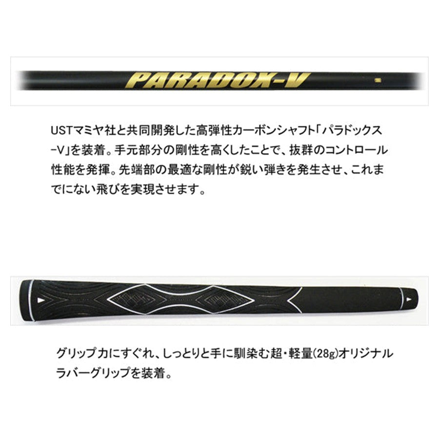 アウトレット 【超・高反発ドライバー】BLASTER VIPERⅡ PARADOX-V