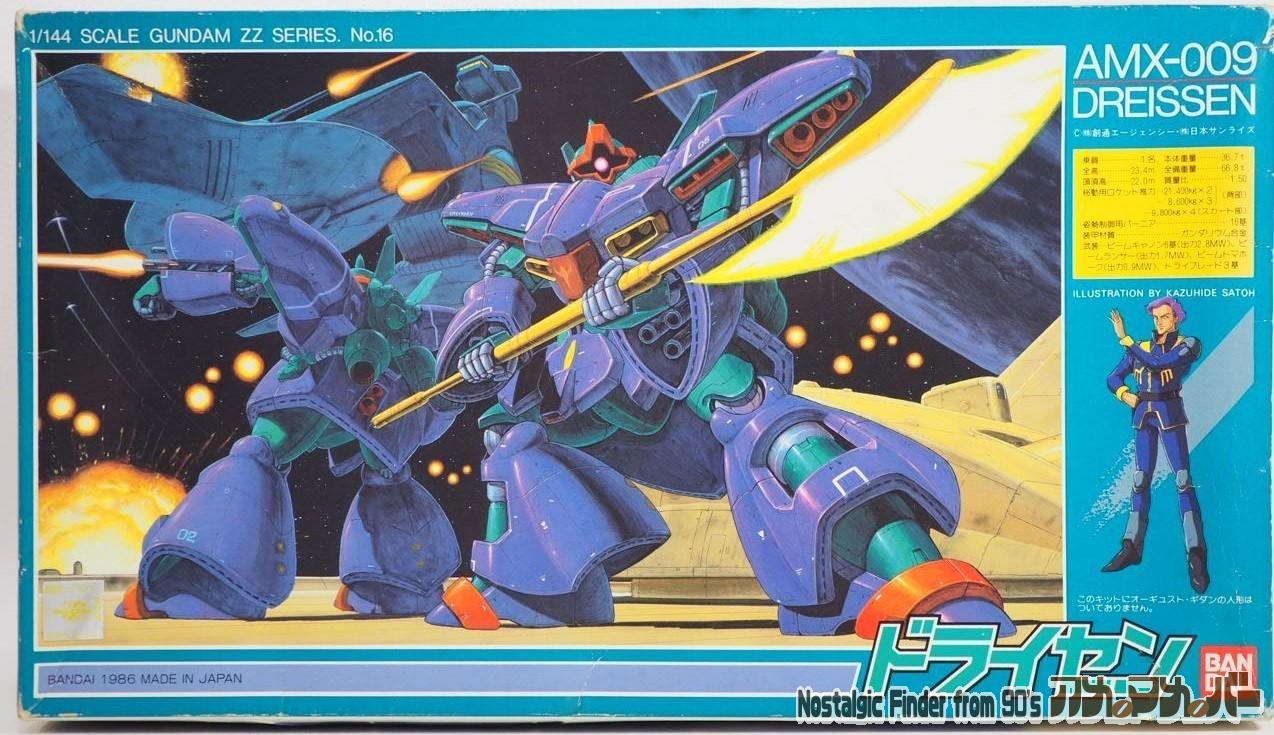 機動戦士ZZガンダム バンダイ 旧キット 1/144 AMX-009 ドライセン