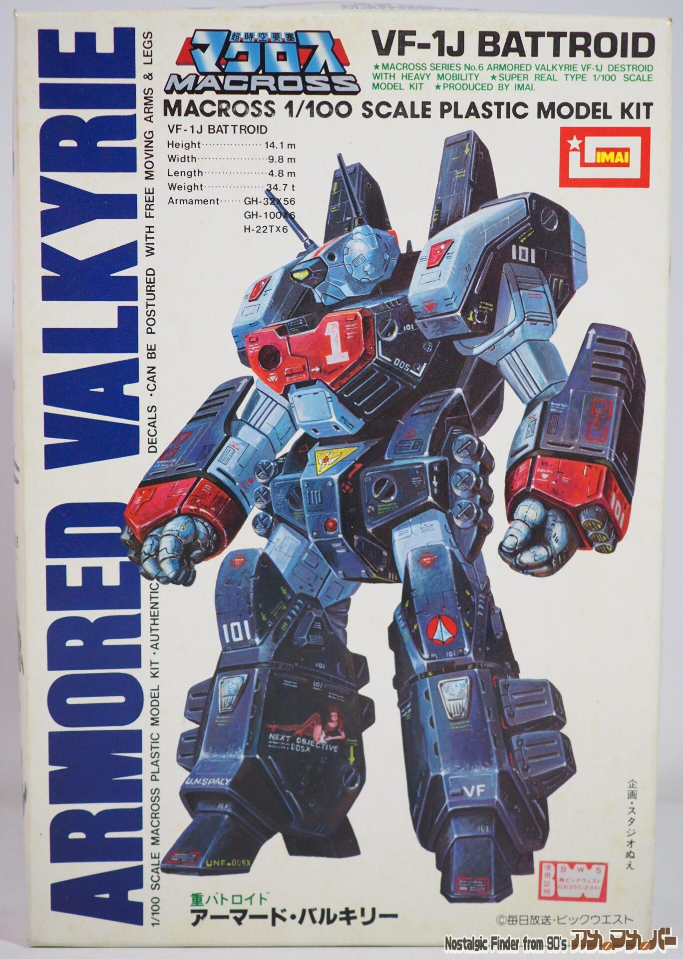 超時空要塞マクロス イマイ 1/100 VF-1J アーマード・バルキリー