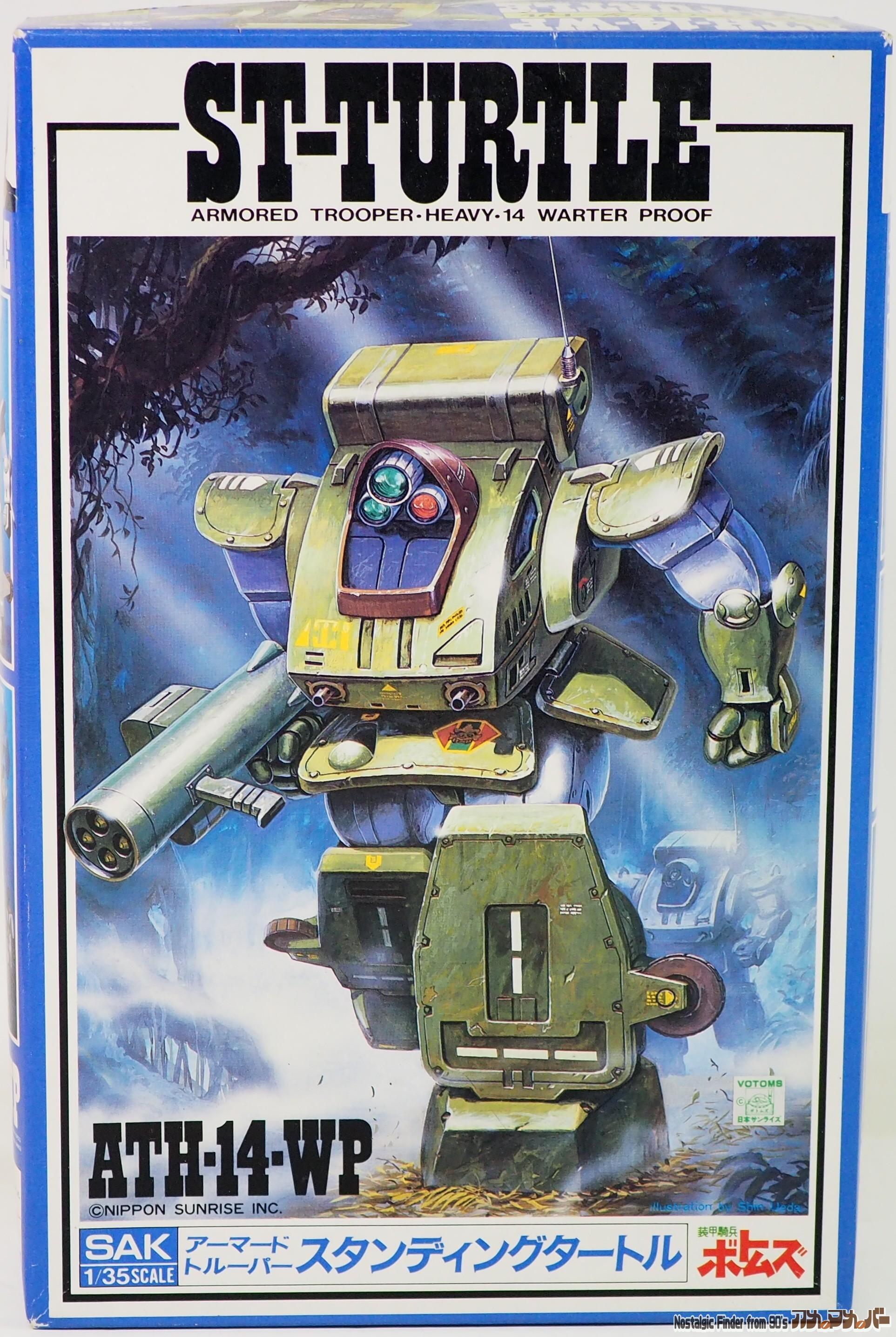装甲騎兵ボトムズ タカラ 1/35 スタンディングタートル ATH-14-WP