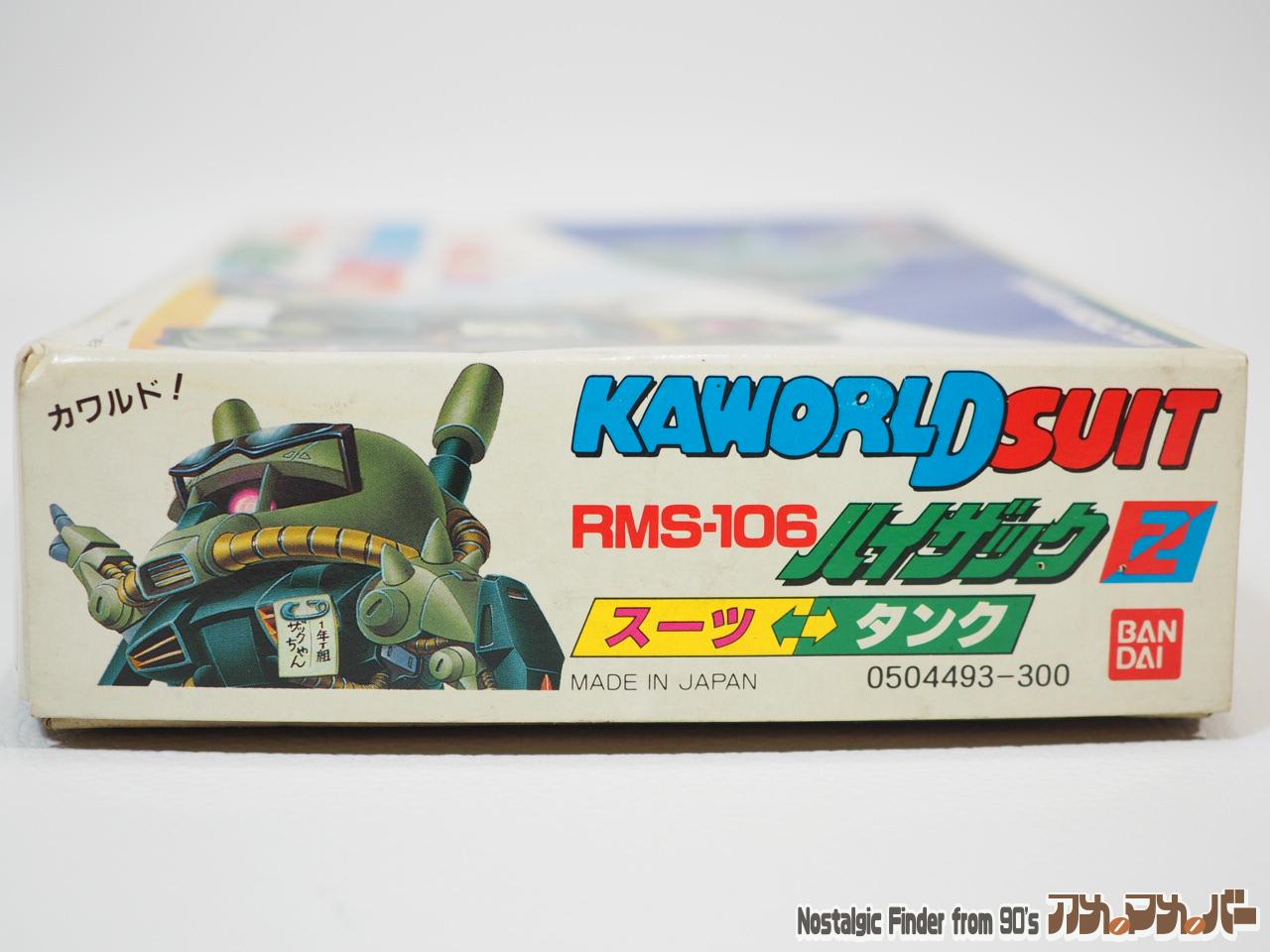 機動戦士Zガンダム バンダイ カワルドスーツ RMS-106 ハイザック