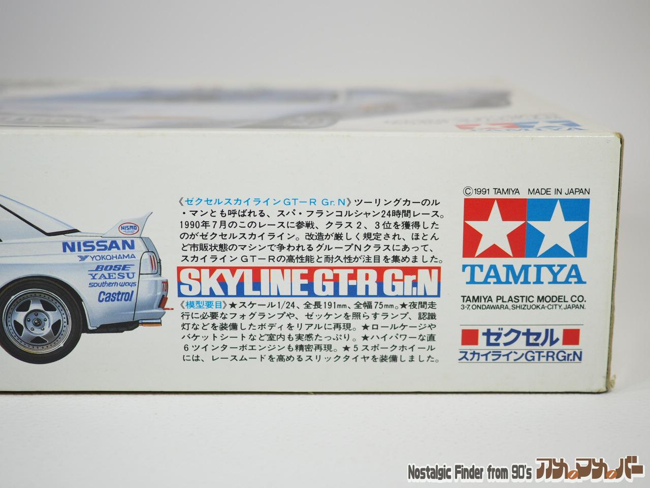 タミヤ 1/24 ゼクセル・スカイライン GT-R Gr.N スポーツカーシリーズ