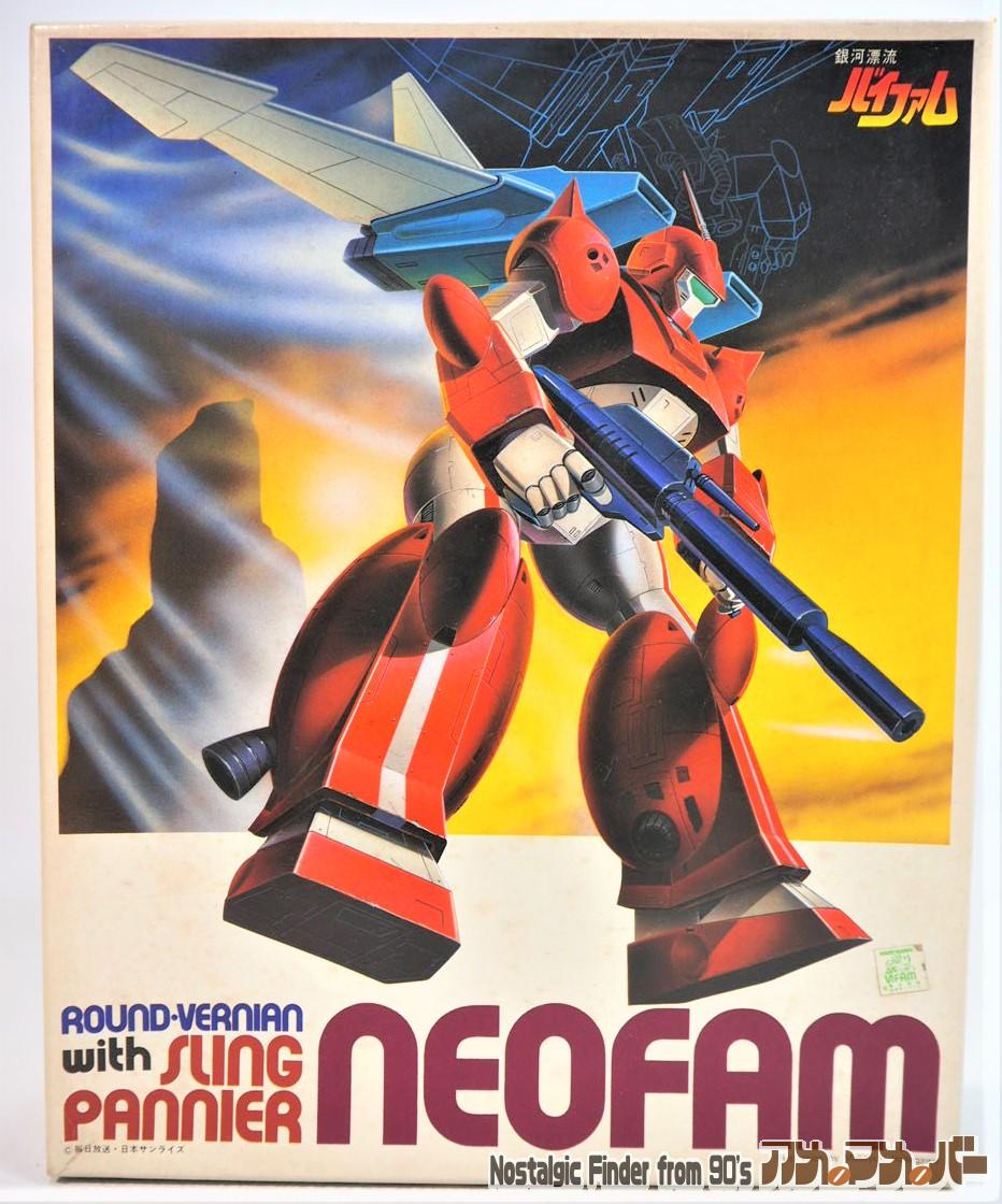 銀河漂流バイファム バンダイ 1/144 FAM-RV-5 ネオファム スリング