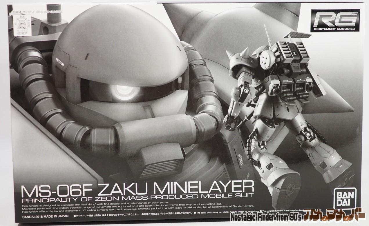 機動戦士ガンダム プレミアムバンダイ MSV RG 1/144 ザク・マイン