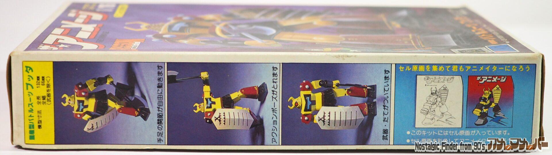 有井製作所 超銀河伝説バイソン 1/76 ザ・アニメージ 量産型 バトル