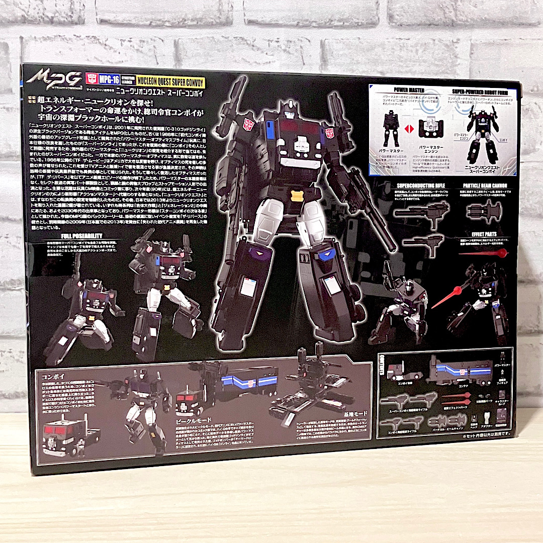 トランスフォーマーMPG-16 ニュークリオンクエスト スーパーコンボイ