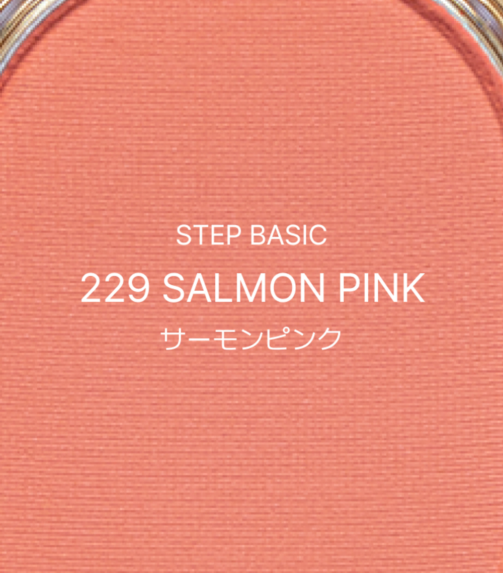 STEP BASIC 229 サーモンピンク