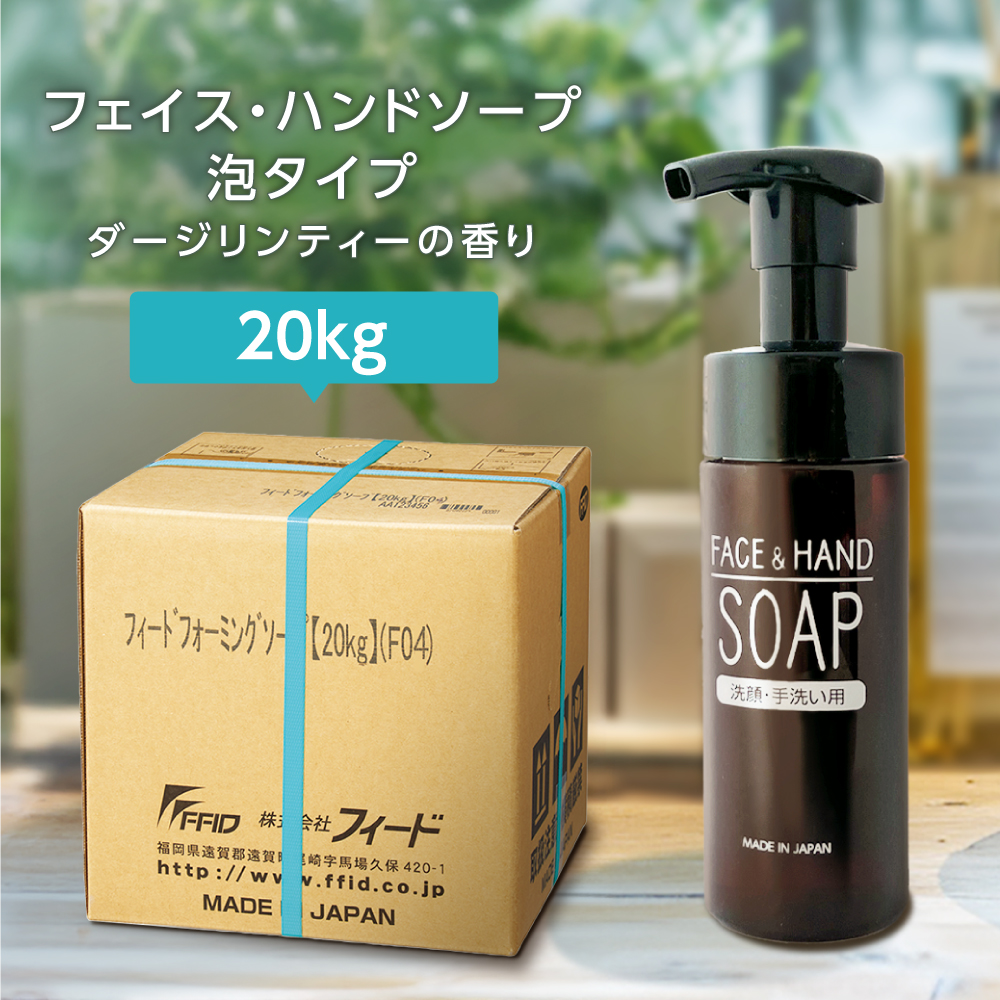 フェイス・ハンドソープ 泡タイプ ダージリンティーの香り 20kg (1個