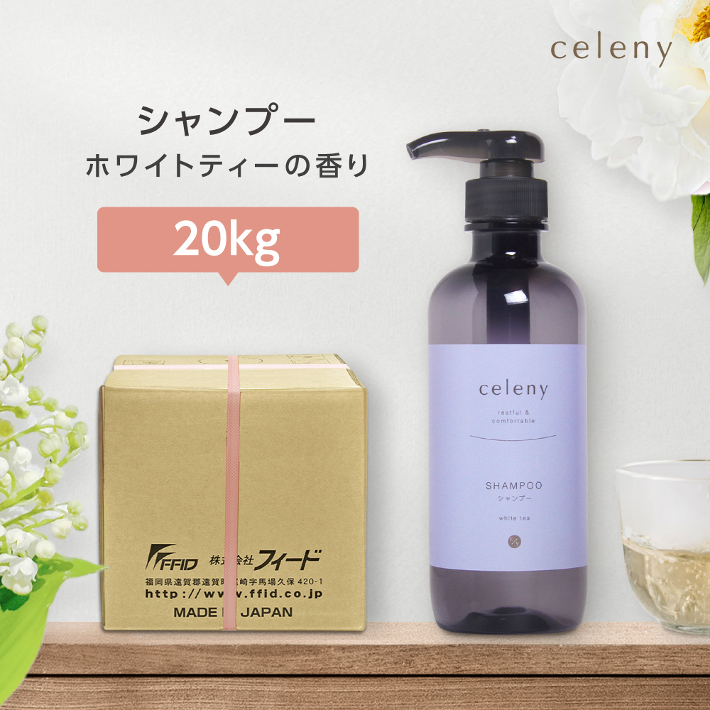 シャンプー一覧ページ ｜ アメニティマーケットAMA