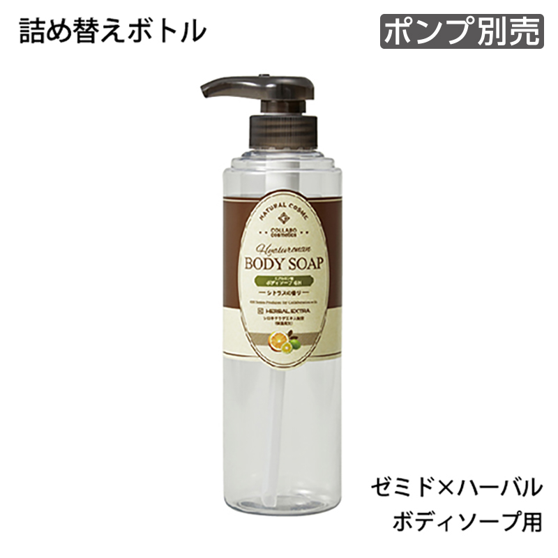 GH ボディソープ | AMA ｜ アメニティマーケットAMA