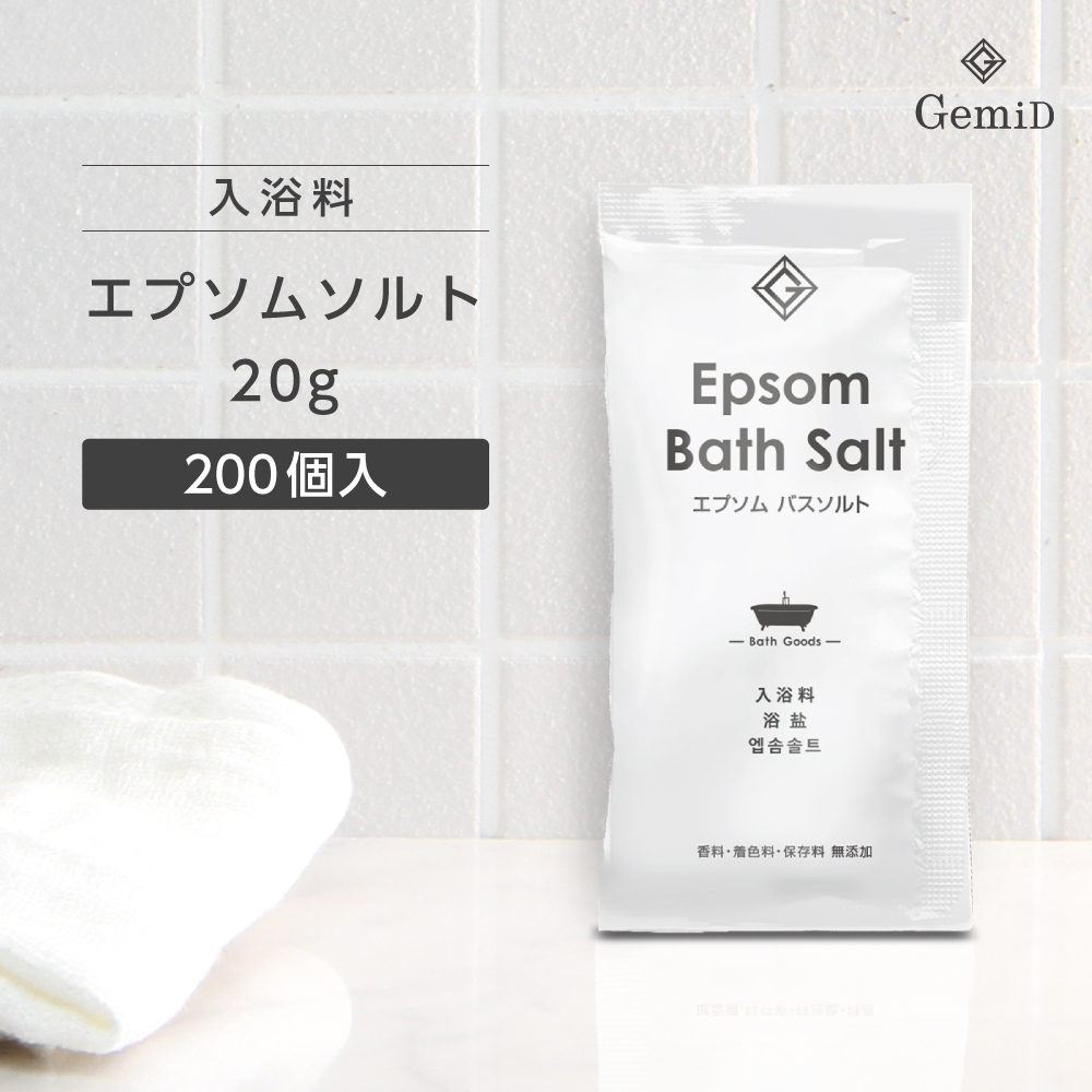 バスソルト・エプソムソルト | AMA 業務用 アメニティ ｜ アメニティ