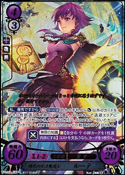 SR+】稀代の天才魔道士 ルーテ