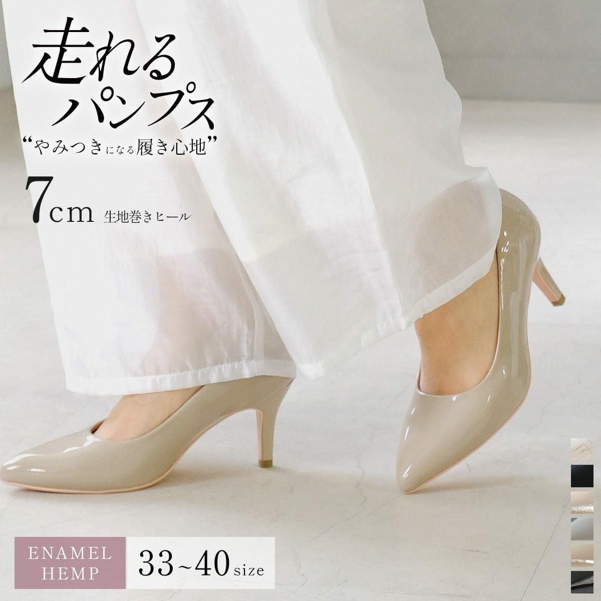 ポインテッドトゥパンプス7cm生地巻きヒール レディース | 《公式