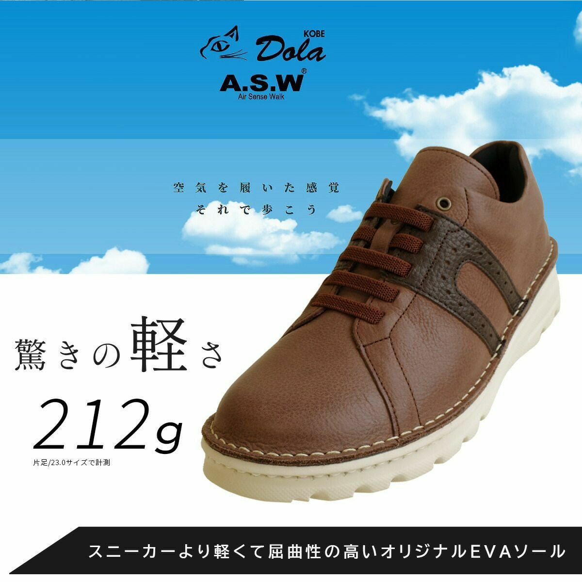 日本製カジュアルタウンシューズウォーキングシューズDolaA.S.W(ドラ