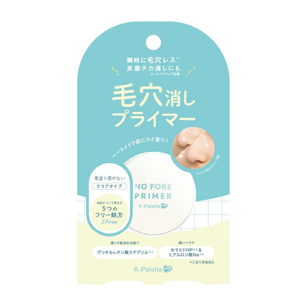 化粧下地・UV下地 | Amingオンラインショップ