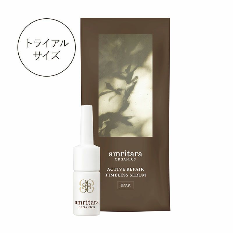 アクティブリペアタイムレスセラム トライアルサイズ 3mL | 国産