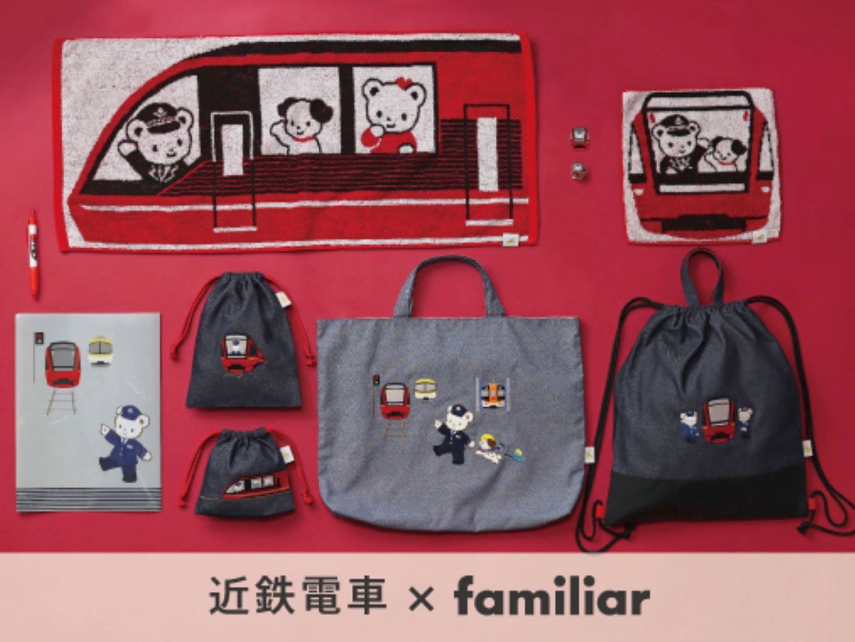阪急電車×ファミリア”のコラボグッズに全8商品の新作アイテムが登場！