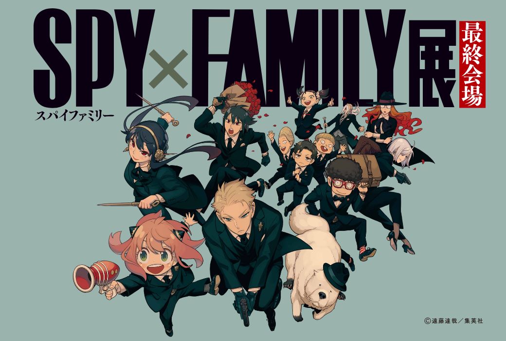 アーニャの名言も？神戸で「SPY×FAMILY展」開催！