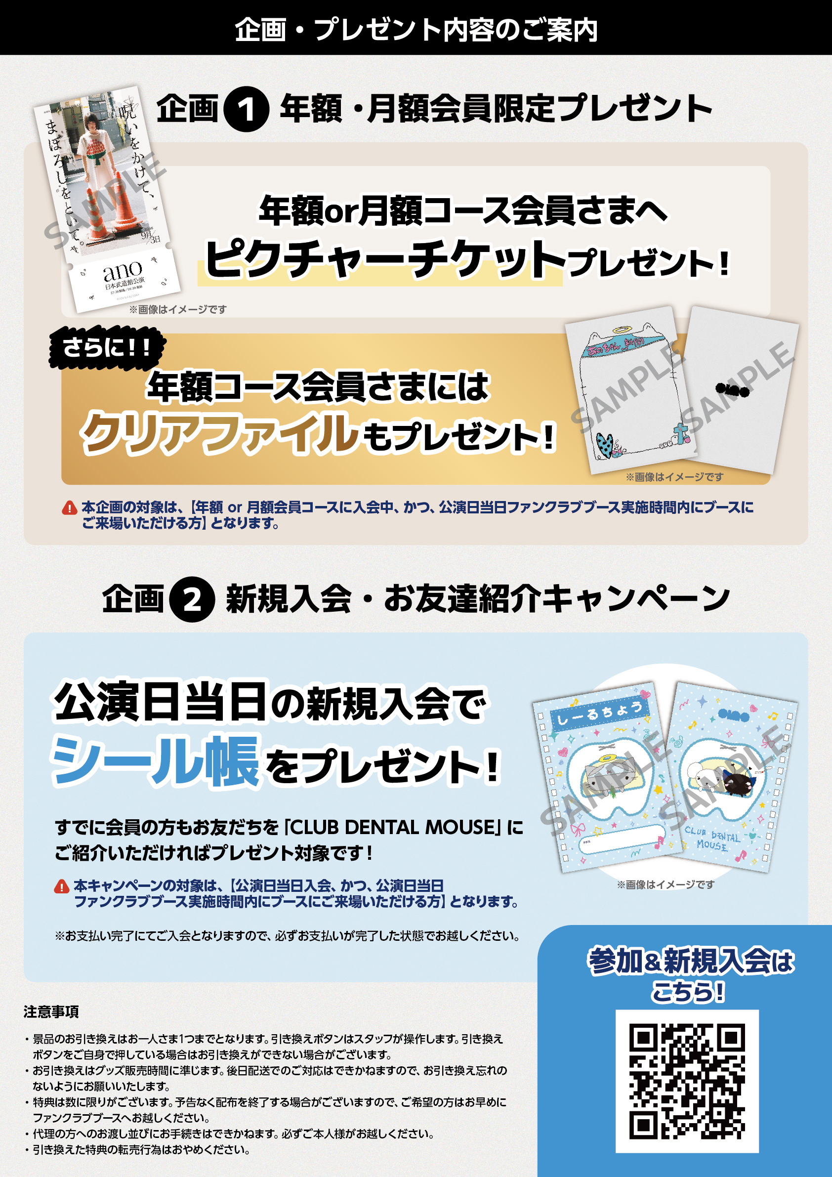 ano 日本武道館公演 特設サイト
