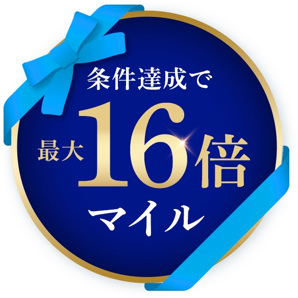 ANA Mall 3周年記念キャンペーン｜ANA Mall｜マイルが貯まる・使える