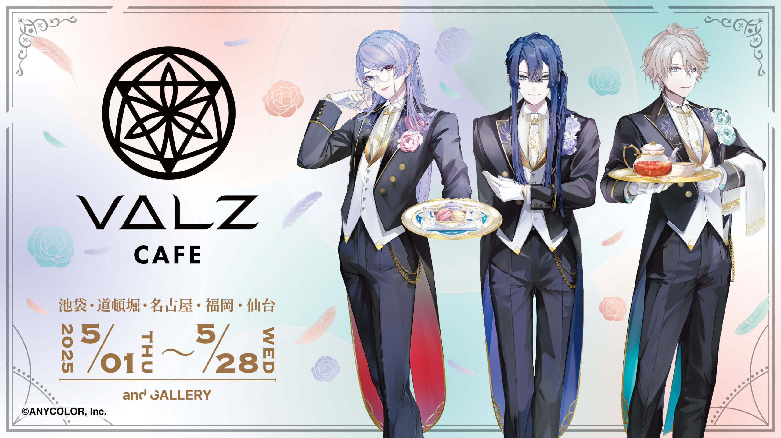 VΔLZ× and GALLERY Collaboration Cafe 開催決定‼ | and GALLERY