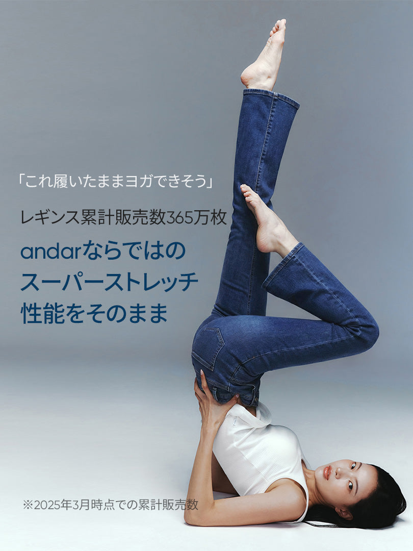 airdenim セミ ブーツカットジーンズ | andar JAPAN
