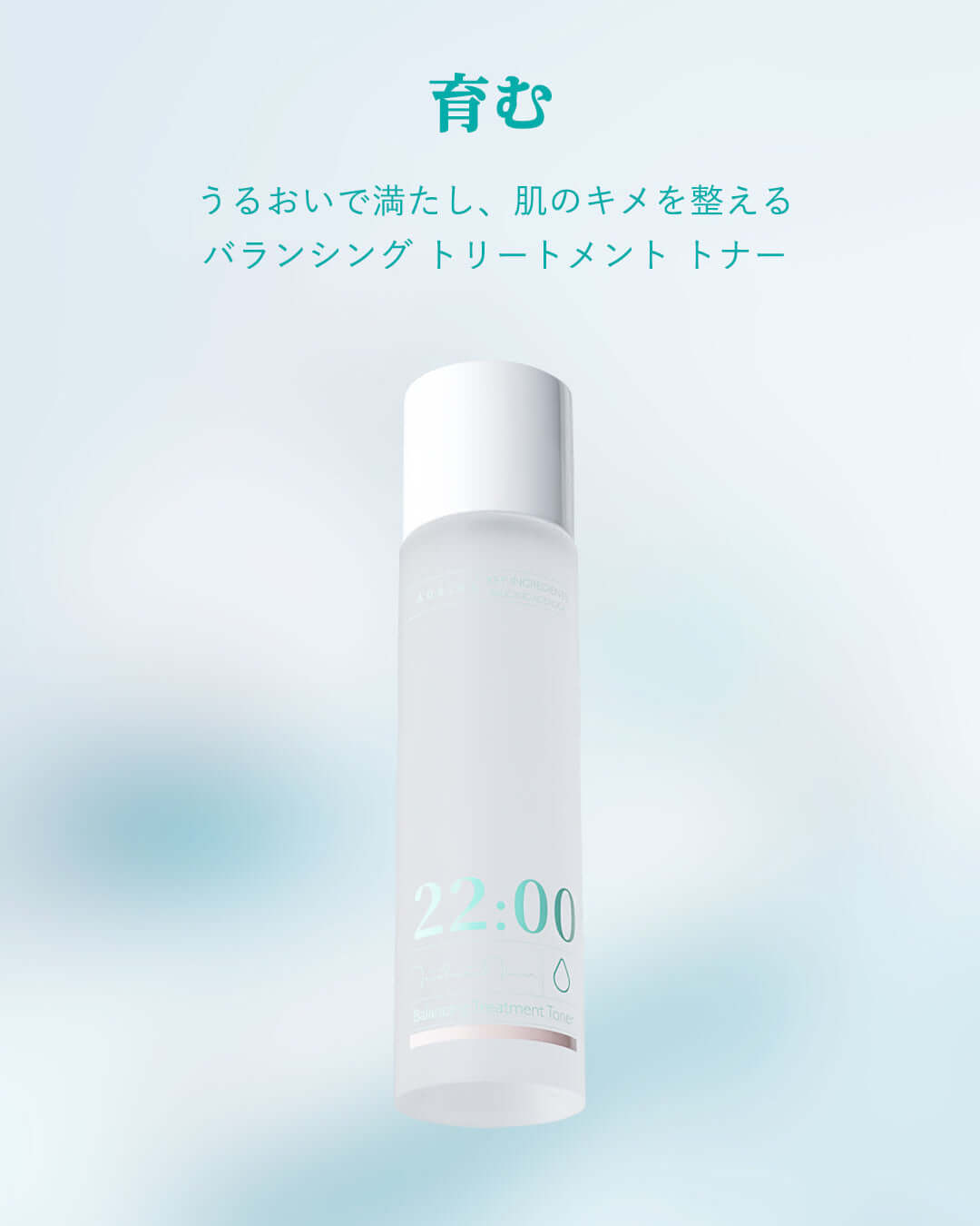 アネトス 3点セット 22:00 アネトス 3点セット（クレンザー＋トナー＋