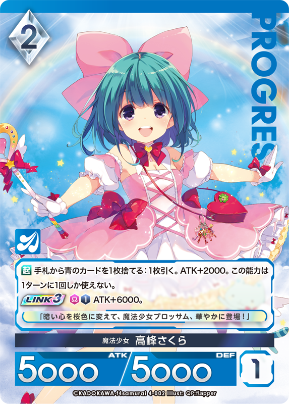 カード一覧(アンジュ・ユナイト side:SWORD/side:SHOOT) | 株式会社