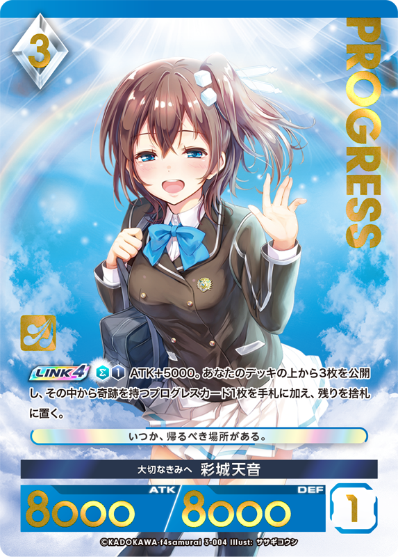 カード一覧(アンジュ・ユナイト ブリリアントパック Vol.3) | 株式会社