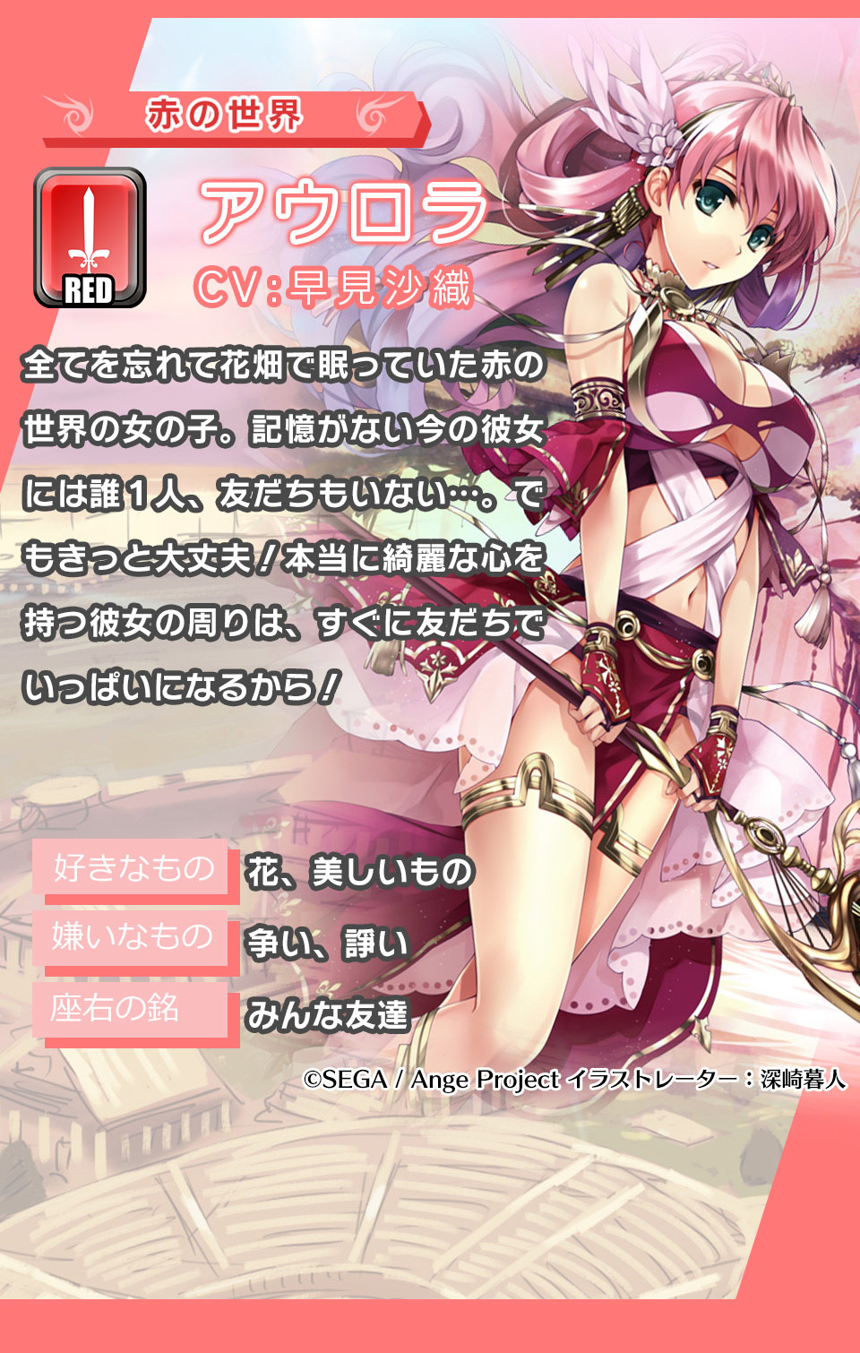 キャラクター|【公式】アンジュ・ヴィエルジュ ～ガールズバトル～