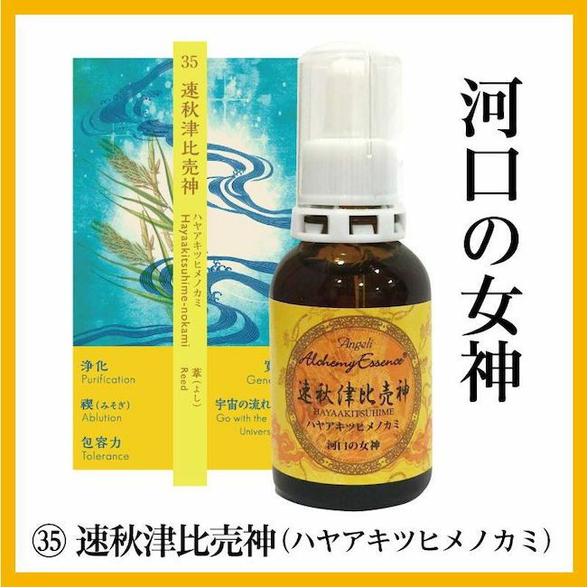 オーストラリア・ブッシュ 「2026 Essence」 | ナチュラルセラピーSHOP