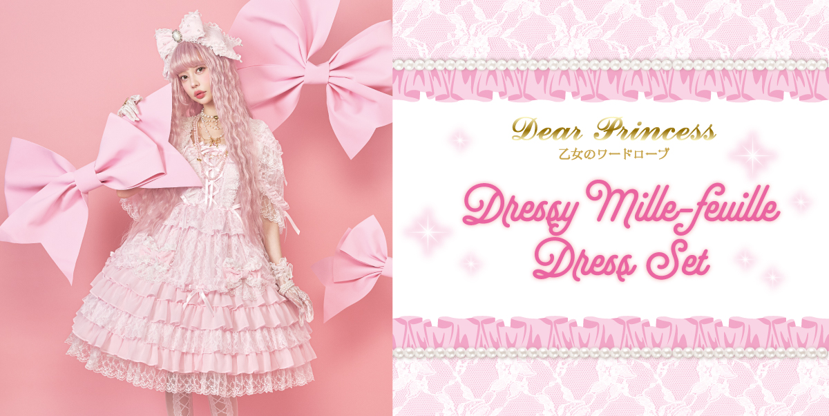 ANGELICPRETTY OnlineShop/ロリータファッション通販サイトAngelic