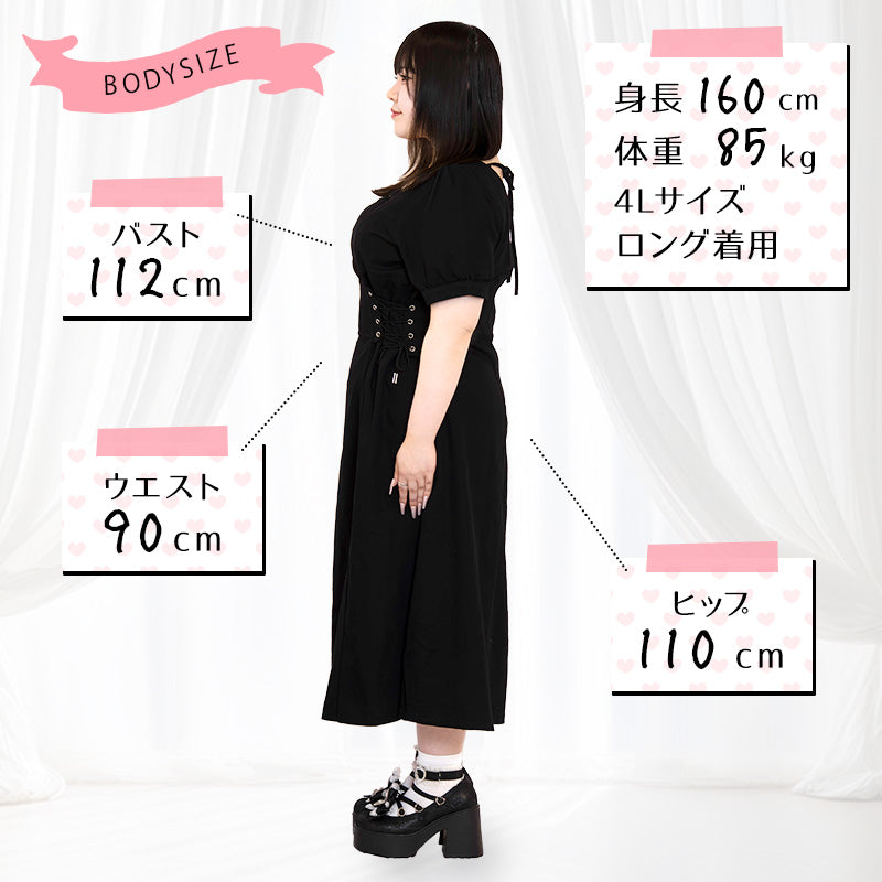 大きいサイズ レディース｜ゴシック編み上げバックルロング丈