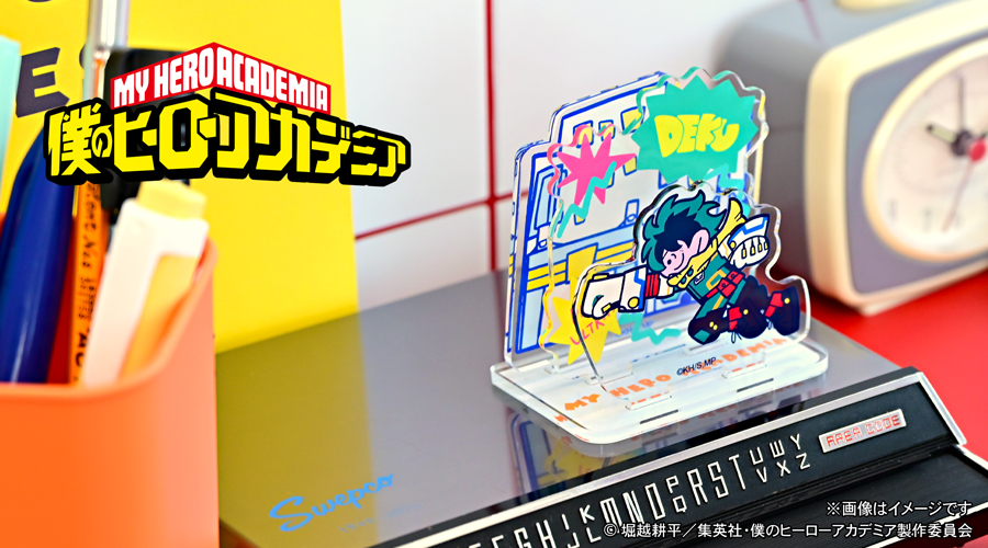 僕のヒーローアカデミア｜アニ中ストア