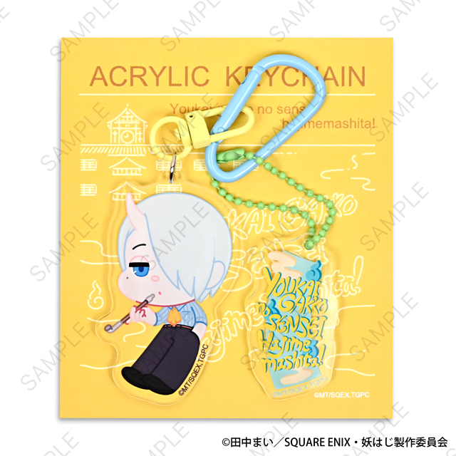 妖怪学校の先生はじめました！｜デタッチャブルアクリルキーホルダー